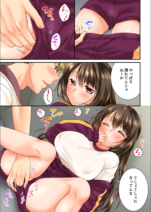 幼馴染にイかされるなんて…！同居初日に喧嘩エッチ【電子単行本版/限定特典まんが付き】_13枚目の画像