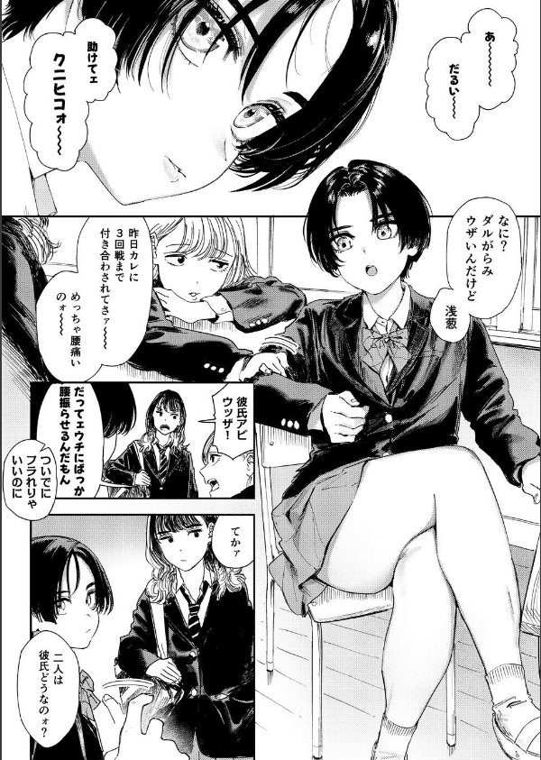 暇だしオナニーでもするか！_5枚目の画像