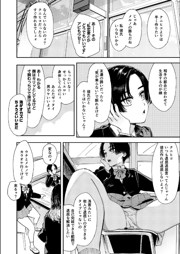 暇だしオナニーでもするか！_6枚目の画像