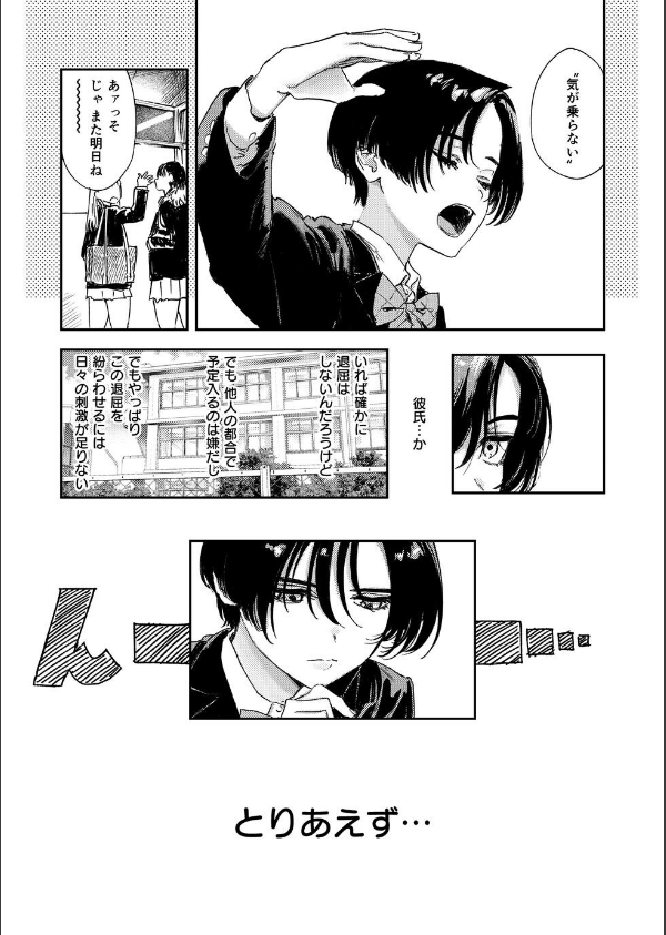 暇だしオナニーでもするか！_7枚目の画像