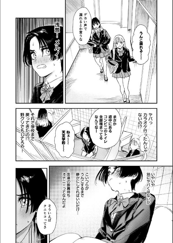 暇だしオナニーでもするか！_10枚目の画像