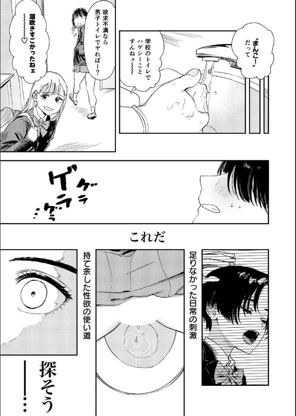 暇だしオナニーでもするか！_15枚目の画像