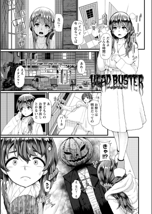 暗澹溟濛ノ怪 【デジタル特装版】_3枚目の画像