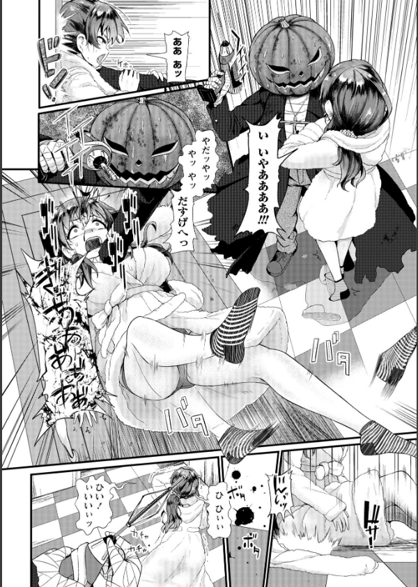 暗澹溟濛ノ怪 【デジタル特装版】_4枚目の画像