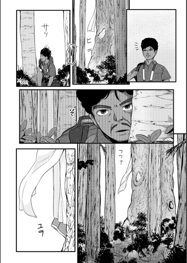 暗澹溟濛ノ怪 【デジタル特装版】_8枚目の画像