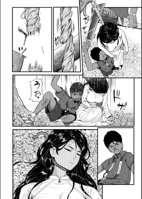 暗澹溟濛ノ怪 【デジタル特装版】_12枚目の画像