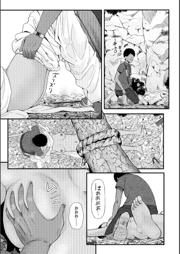 暗澹溟濛ノ怪 【デジタル特装版】_13枚目の画像