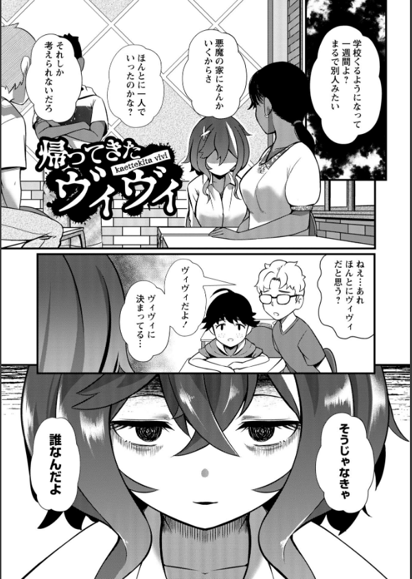 暗澹溟濛ノ怪 【デジタル特装版】_19枚目の画像