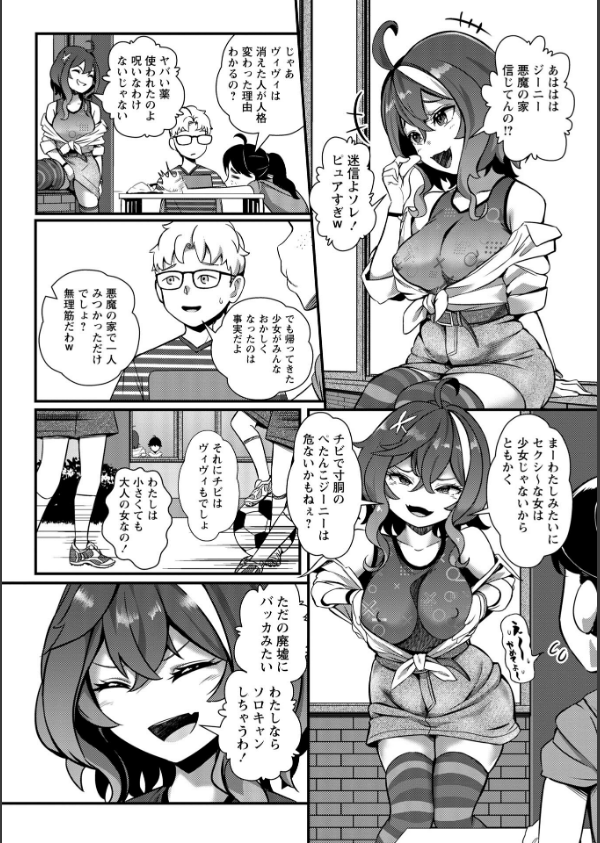 暗澹溟濛ノ怪 【デジタル特装版】_20枚目の画像
