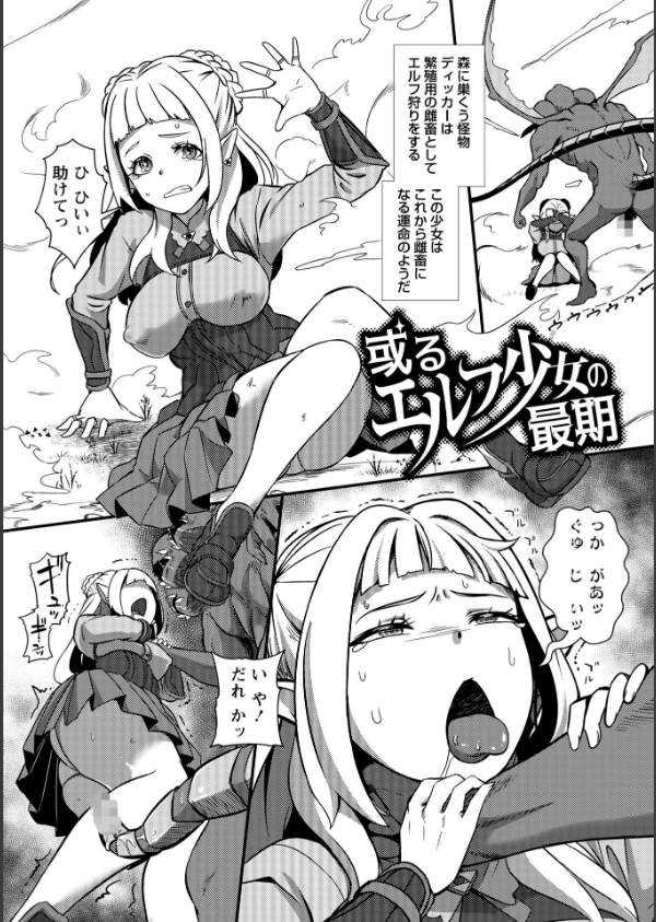 暗澹溟濛ノ怪 【デジタル特装版】_25枚目の画像