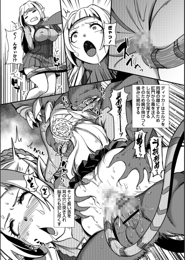 暗澹溟濛ノ怪 【デジタル特装版】_26枚目の画像
