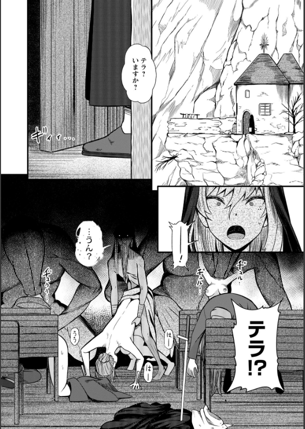 暗澹溟濛ノ怪 【デジタル特装版】_28枚目の画像