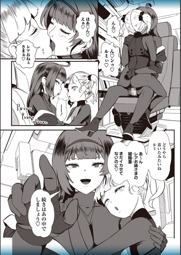 暗澹溟濛ノ怪 【デジタル特装版】_35枚目の画像