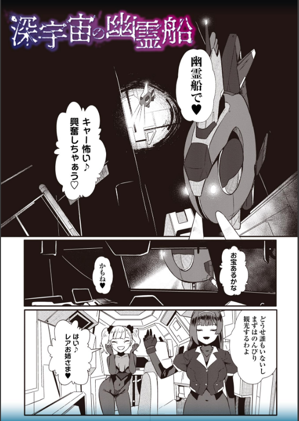 暗澹溟濛ノ怪 【デジタル特装版】_36枚目の画像