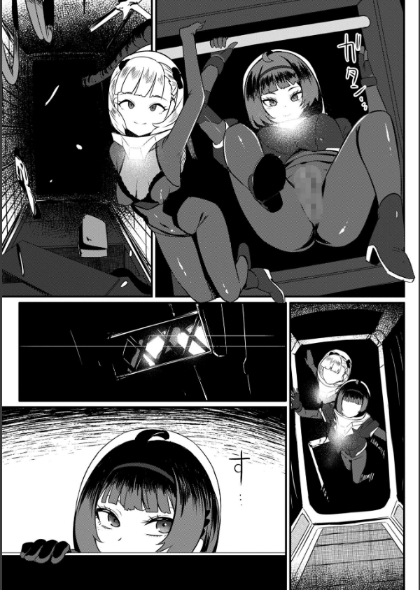暗澹溟濛ノ怪 【デジタル特装版】_37枚目の画像