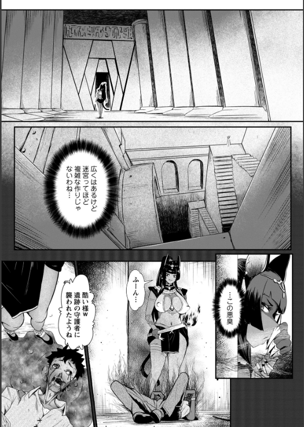 暗澹溟濛ノ怪 【デジタル特装版】_41枚目の画像