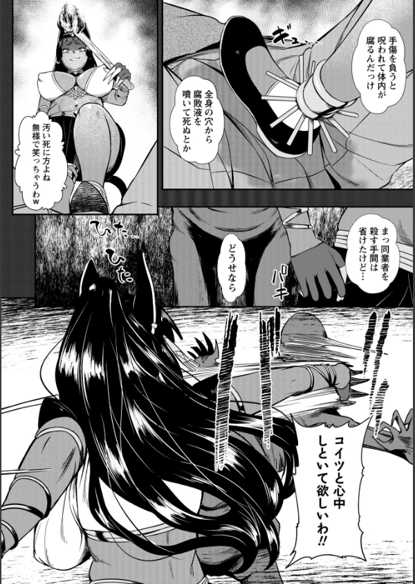 暗澹溟濛ノ怪 【デジタル特装版】_42枚目の画像