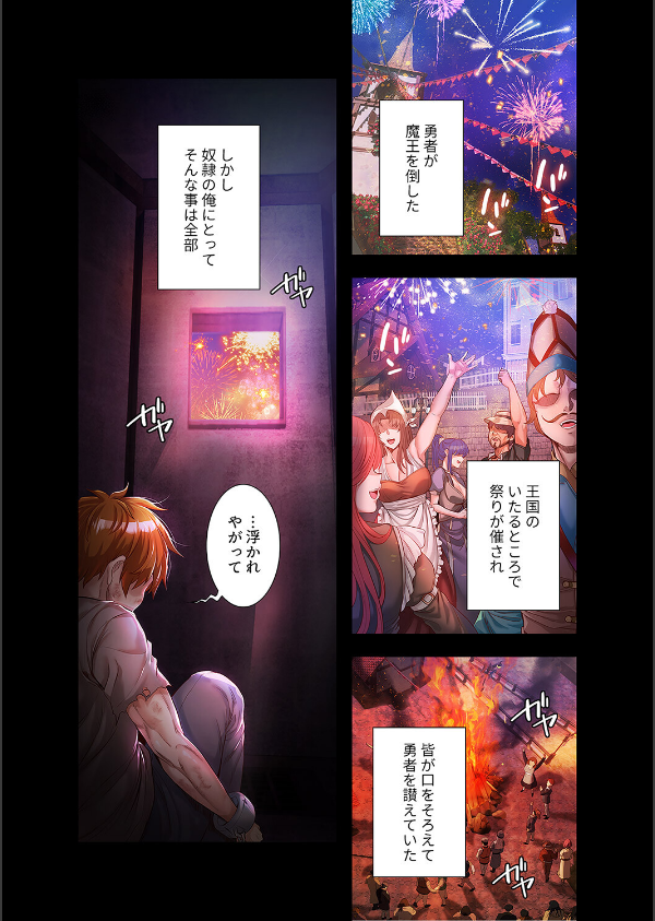 淫魔覚醒〜この世すべての女を堕として、虐げられた人生を終えるまで〜【デジタル特装版】【FANZA限定版】_4枚目の画像