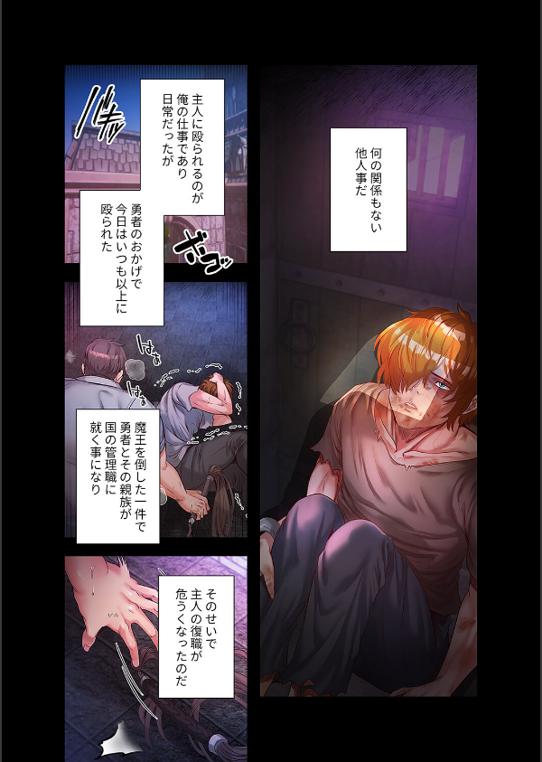 淫魔覚醒〜この世すべての女を堕として、虐げられた人生を終えるまで〜【デジタル特装版】【FANZA限定版】_5枚目の画像