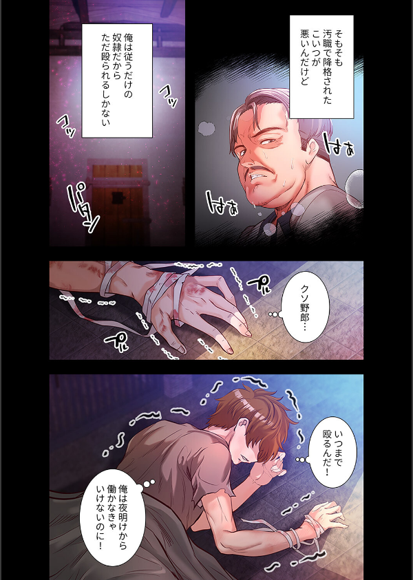 淫魔覚醒〜この世すべての女を堕として、虐げられた人生を終えるまで〜【デジタル特装版】【FANZA限定版】_6枚目の画像