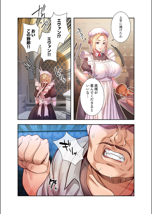 淫魔覚醒〜この世すべての女を堕として、虐げられた人生を終えるまで〜【デジタル特装版】【FANZA限定版】_17枚目の画像