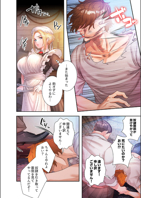 淫魔覚醒〜この世すべての女を堕として、虐げられた人生を終えるまで〜【デジタル特装版】【FANZA限定版】_18枚目の画像