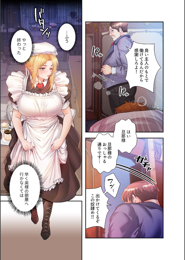 淫魔覚醒〜この世すべての女を堕として、虐げられた人生を終えるまで〜【デジタル特装版】【FANZA限定版】_19枚目の画像