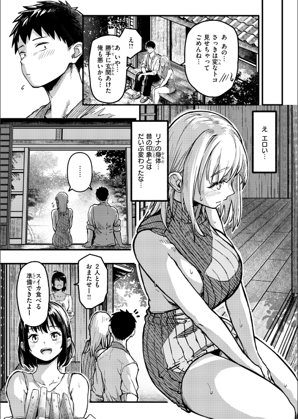 田舎の幼馴染がなんかエロい（単話）_6枚目の画像
