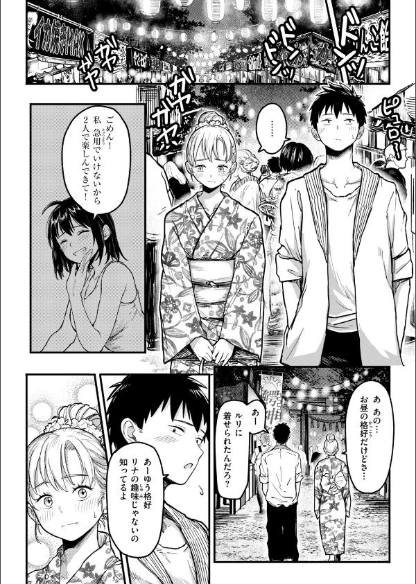 田舎の幼馴染がなんかエロい（単話）_8枚目の画像