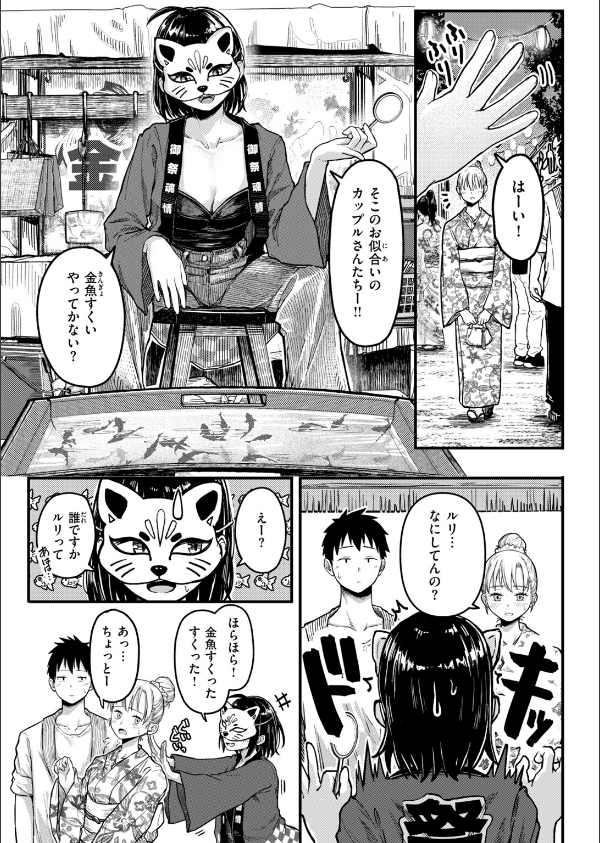 田舎の幼馴染がなんかエロい（単話）_9枚目の画像