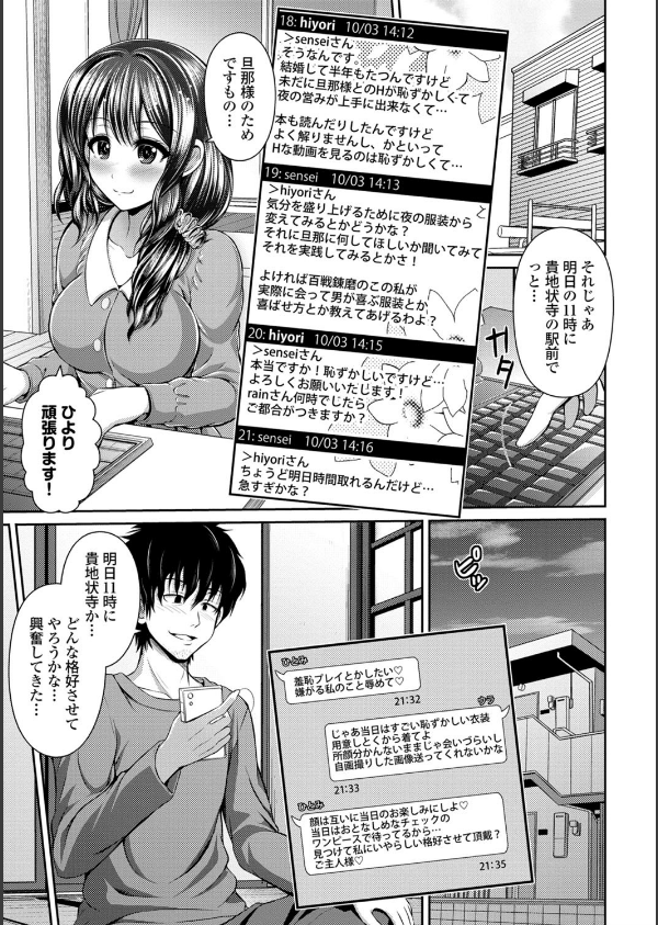 美乳露出マニア_2枚目の画像