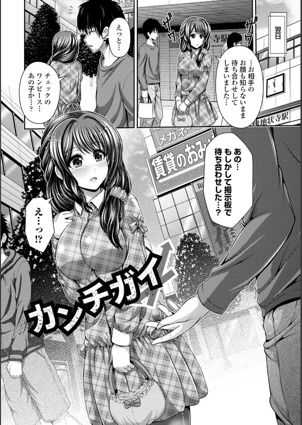 美乳露出マニア_3枚目の画像