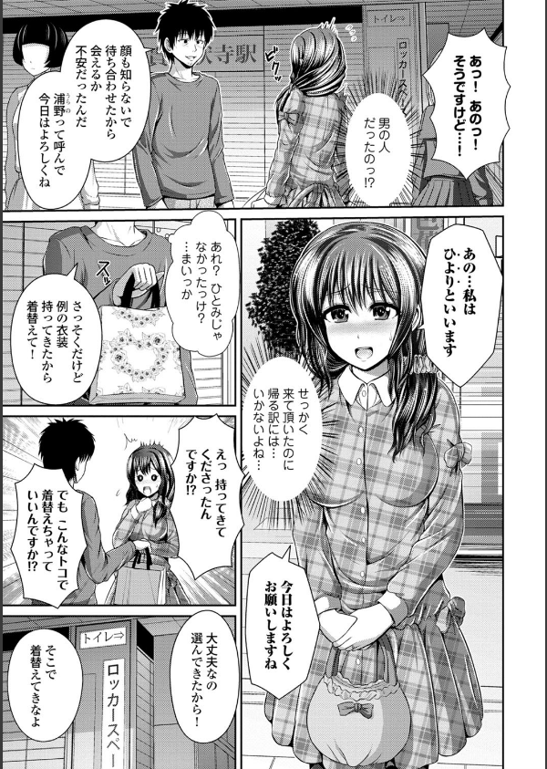 美乳露出マニア_4枚目の画像
