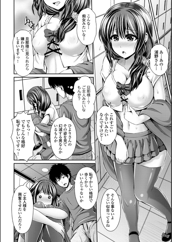 美乳露出マニア_5枚目の画像