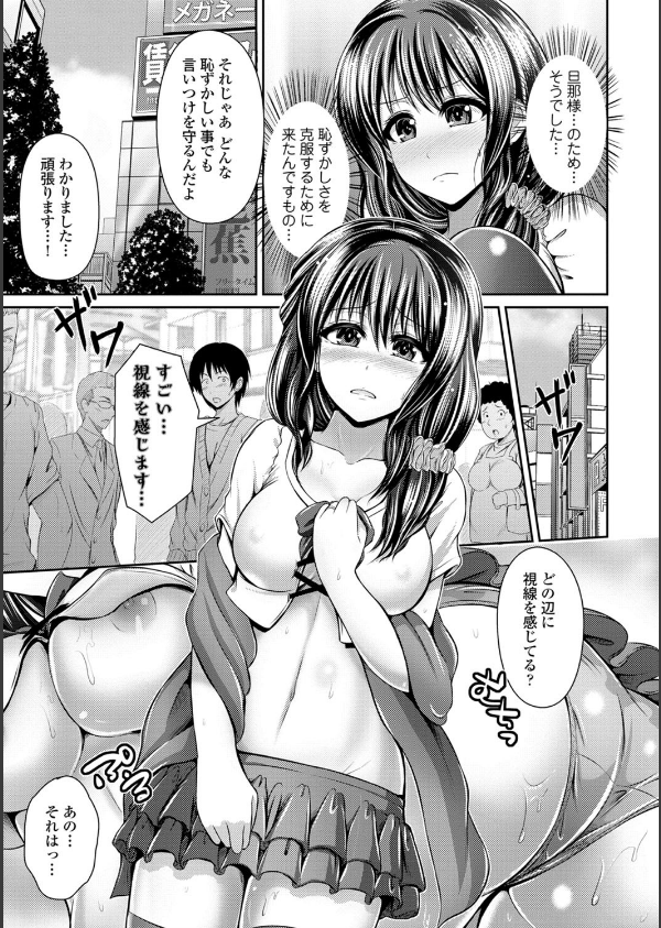 美乳露出マニア_6枚目の画像