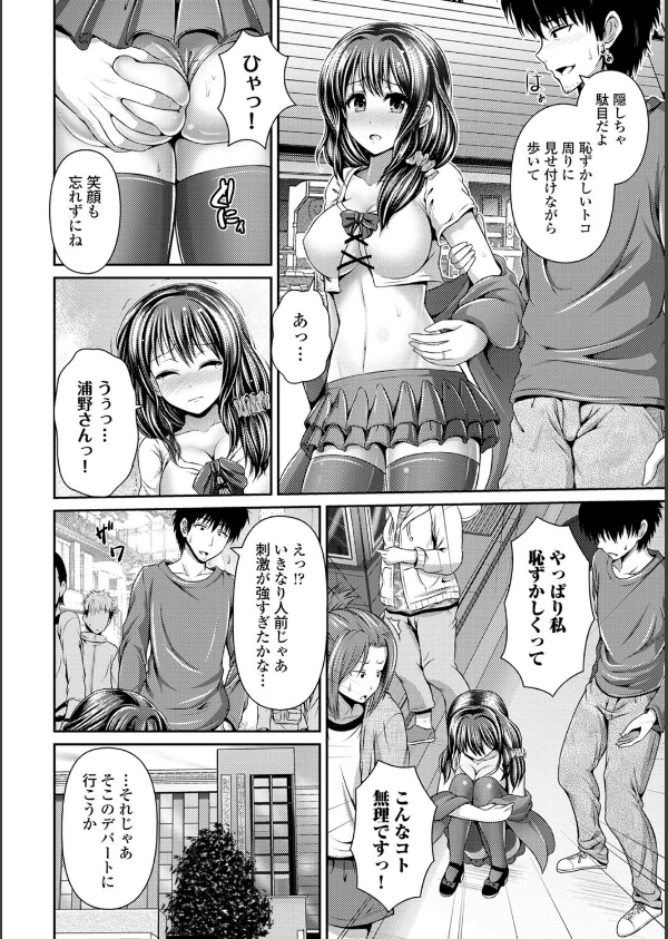 美乳露出マニア_7枚目の画像