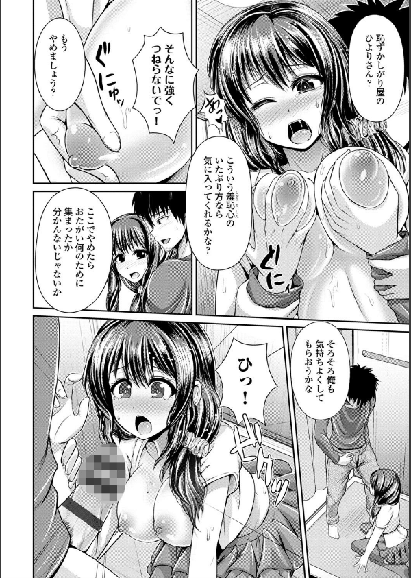 美乳露出マニア_9枚目の画像