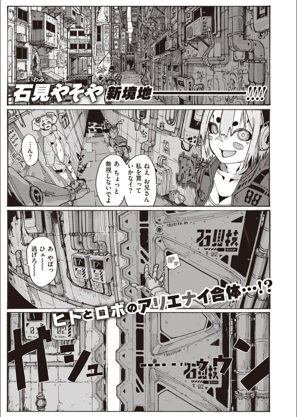 風俗の受付嬢（単話）_1枚目の画像