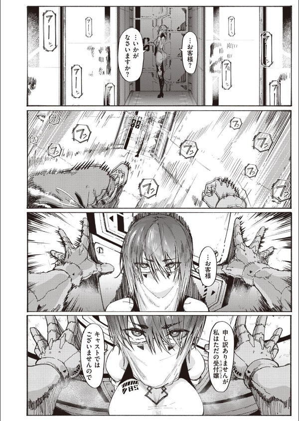 風俗の受付嬢（単話）_4枚目の画像