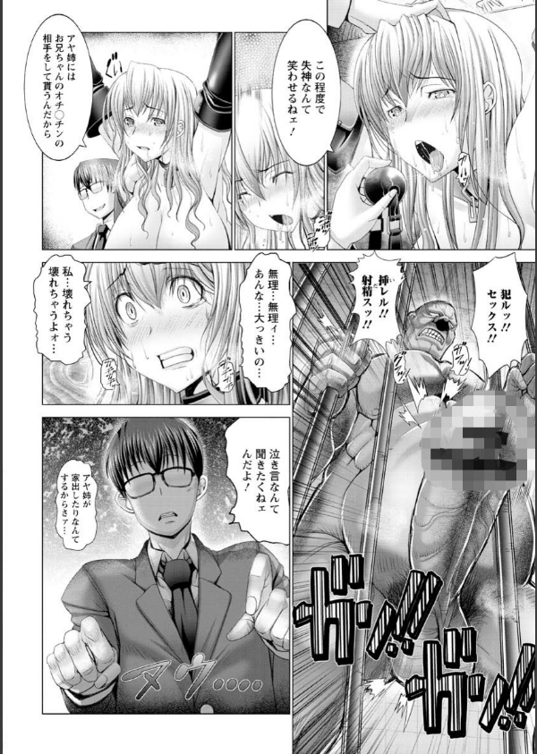 魔乳・堕乳_8枚目の画像