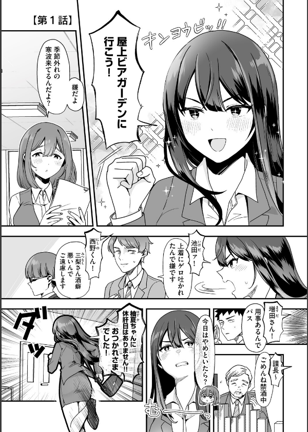 黒髪の女にはご注意を_5枚目の画像