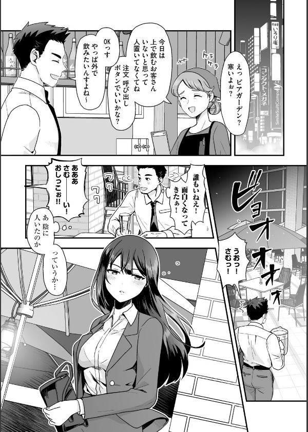 黒髪の女にはご注意を_6枚目の画像