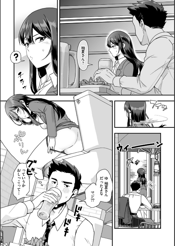 黒髪の女にはご注意を_7枚目の画像