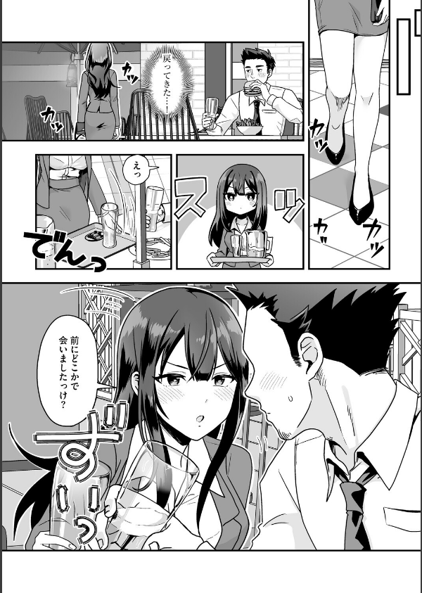 黒髪の女にはご注意を_8枚目の画像