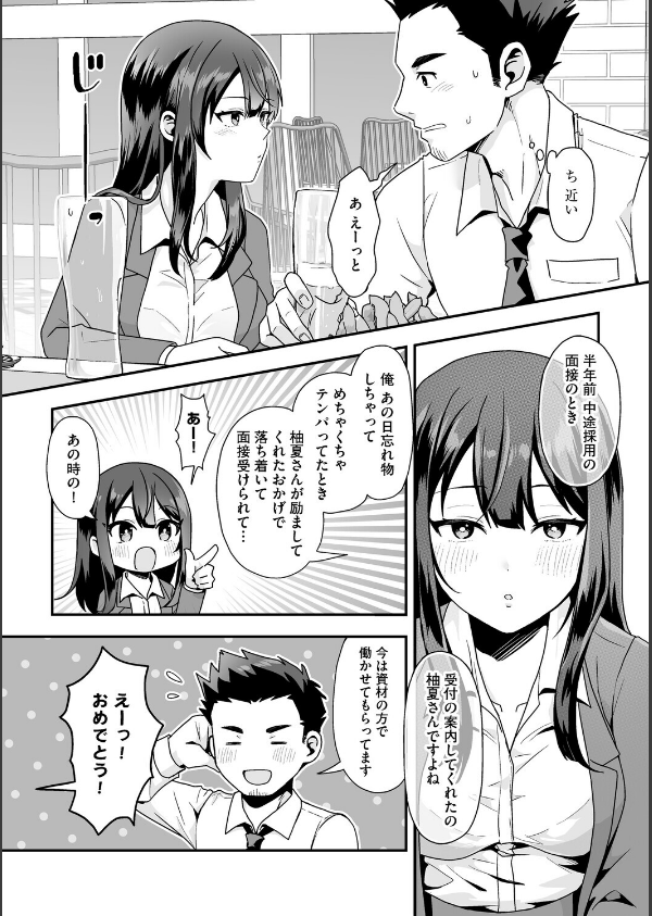 黒髪の女にはご注意を_9枚目の画像