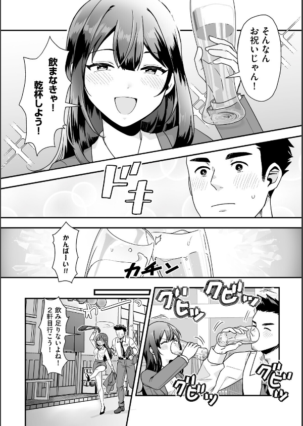 黒髪の女にはご注意を_10枚目の画像