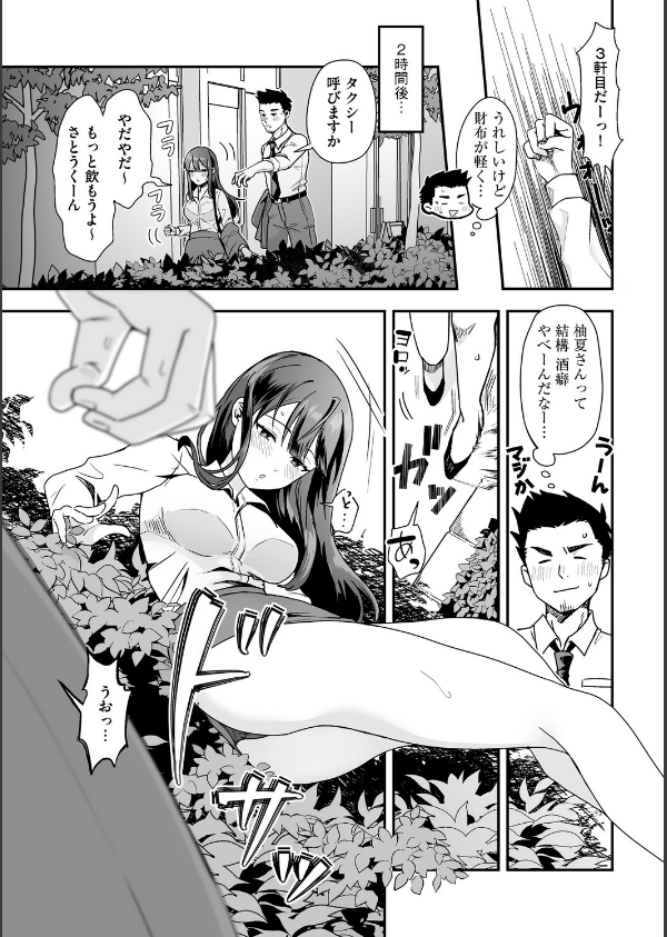 黒髪の女にはご注意を_11枚目の画像