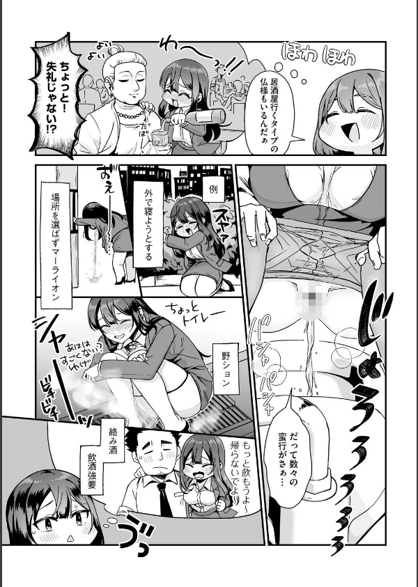 黒髪の女にはご注意を_16枚目の画像