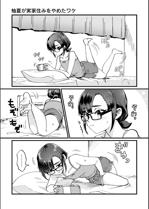 黒髪の女にはご注意を_17枚目の画像