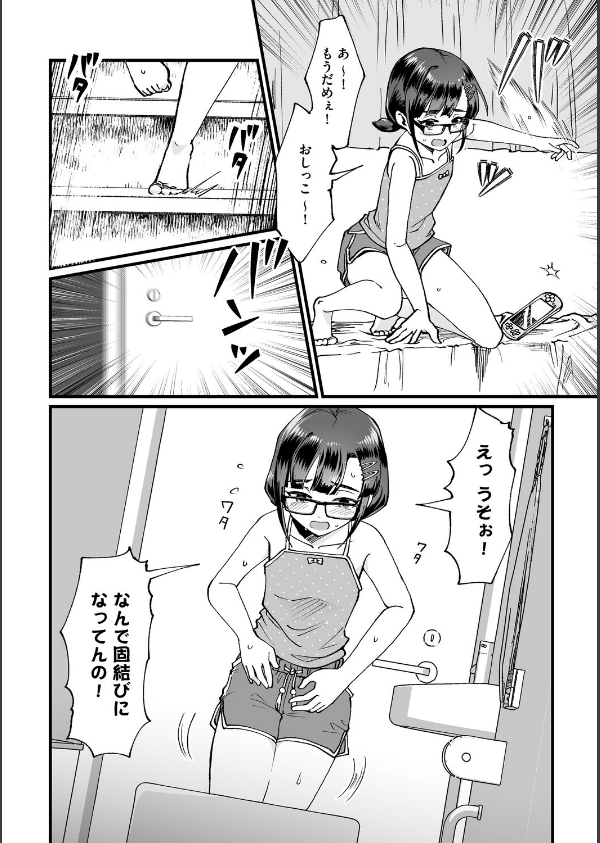 黒髪の女にはご注意を_18枚目の画像